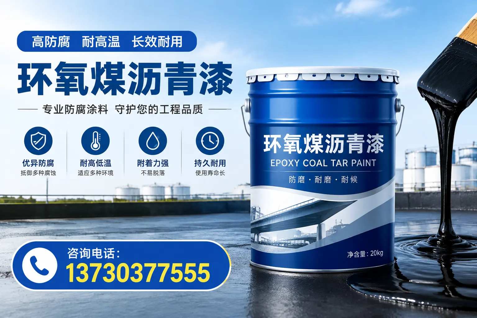 在双阳使用环氧煤沥青漆的常见误区解析