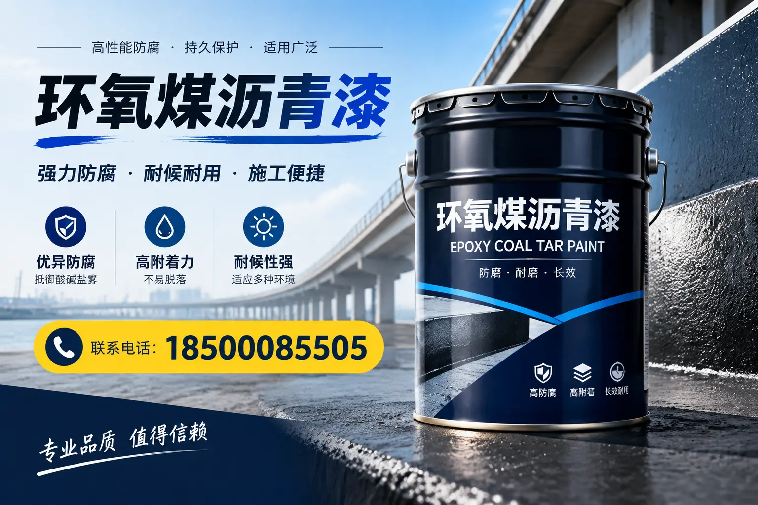 环氧煤沥青漆的施工方法与注意事项,确保在双阳顺利完成